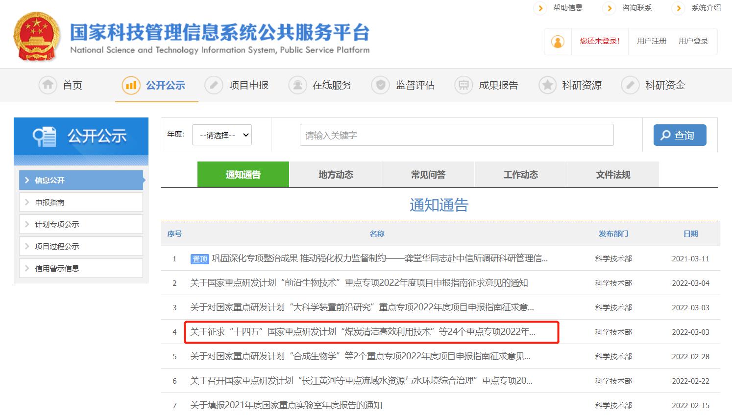 十四五國家重點研發計劃2022年申報指南發布，其中共有19個增材制造項目