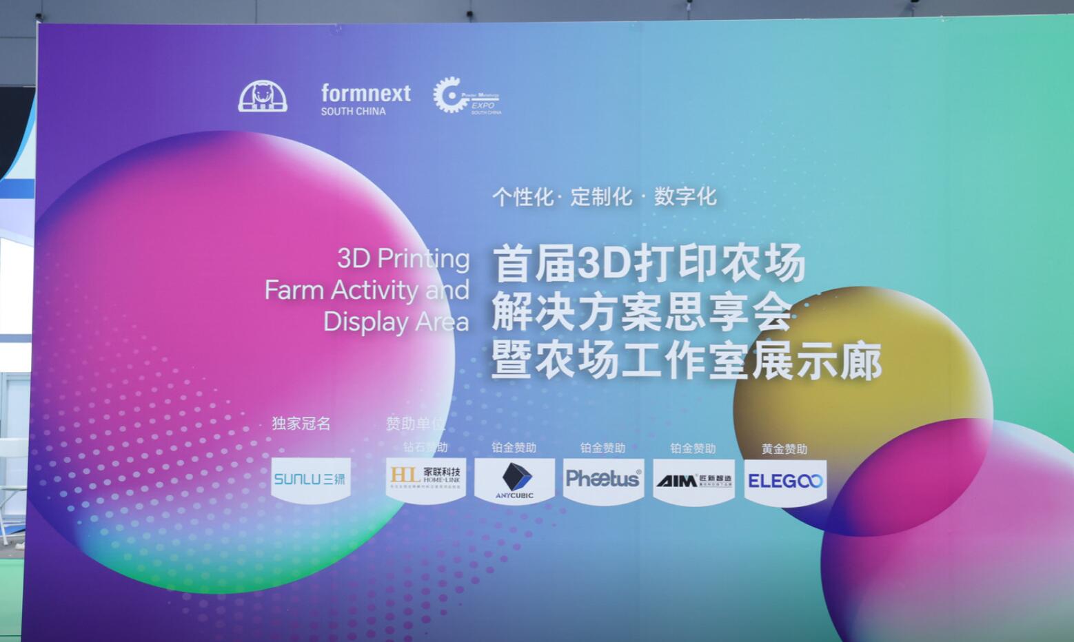 3D打印農場：機遇與挑戰(zhàn)并存