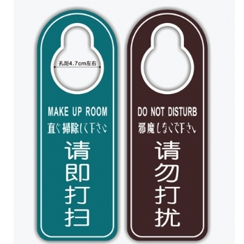 PVC門掛牌