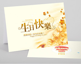 生日賀卡印刷設計