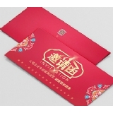 邀請(qǐng)函