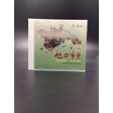 明單-正面光盤(pán)盒印刷