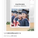 12寸豎款硬殼鎖線照片書(shū)