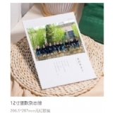 12寸豎款雜志冊(cè)