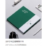 方8寸布藝硬殼照片書(shū)