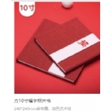 方10寸福字照片書(shū)