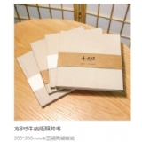 方8寸牛皮紙照片書(shū)