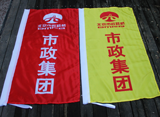 刀旗