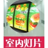 寫真噴畫-室內(nèi)燈片