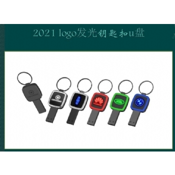 3-2021 logo發光鑰匙扣u盤