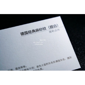 德國(guó)經(jīng)典麻紗紋超白
